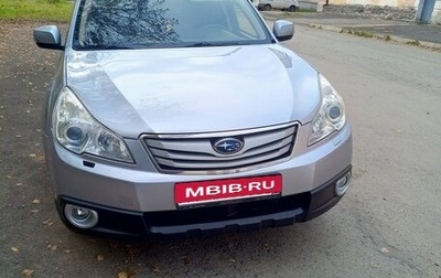 Subaru Outback IV рестайлинг, 2011 год, 1 500 000 рублей, 1 фотография