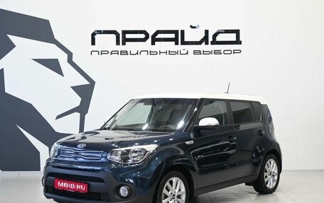 KIA Soul II рестайлинг, 2017 год, 1 579 900 рублей, 1 фотография