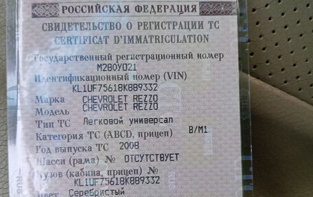 Chevrolet Rezzo, 2008 год, 200 000 рублей, 8 фотография