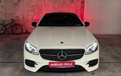 Mercedes-Benz E-Класс, 2018 год, 4 790 000 рублей, 1 фотография