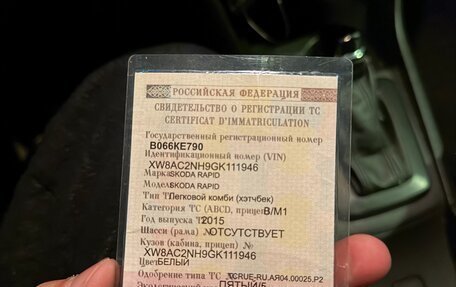 Skoda Rapid I, 2015 год, 565 000 рублей, 12 фотография