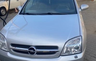 Opel Vectra C рестайлинг, 2005 год, 690 000 рублей, 1 фотография