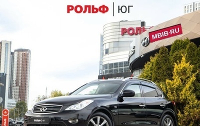 Infiniti QX50 I рестайлинг, 2014 год, 1 848 000 рублей, 1 фотография