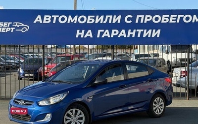 Hyundai Solaris II рестайлинг, 2011 год, 790 000 рублей, 1 фотография