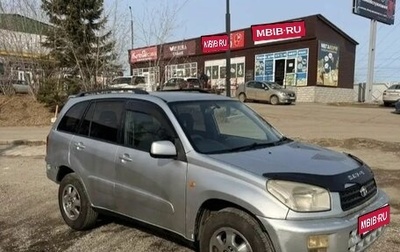 Toyota RAV4, 2000 год, 490 000 рублей, 1 фотография