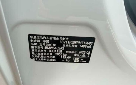 BMW X1, 2023 год, 2 690 333 рублей, 8 фотография