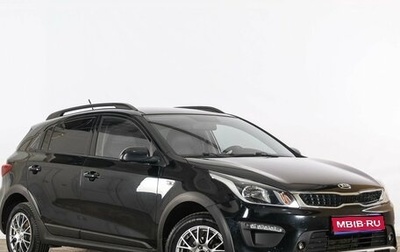 KIA Rio IV, 2019 год, 1 499 000 рублей, 1 фотография