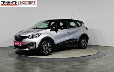 Renault Kaptur I рестайлинг, 2020 год, 1 497 000 рублей, 1 фотография