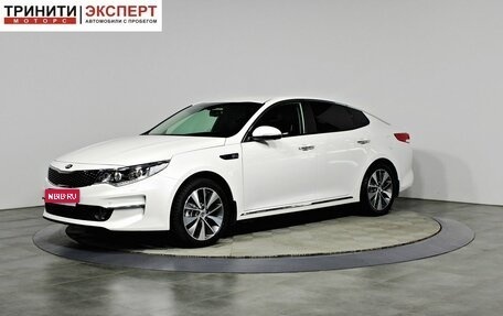 KIA Optima IV, 2017 год, 1 997 000 рублей, 1 фотография