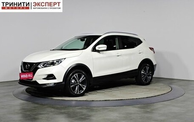 Nissan Qashqai, 2019 год, 1 797 000 рублей, 1 фотография