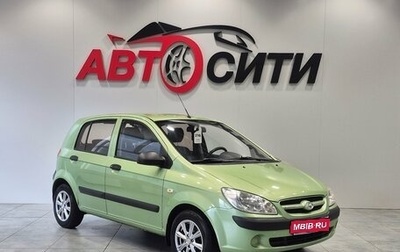 Hyundai Getz I рестайлинг, 2008 год, 519 000 рублей, 1 фотография