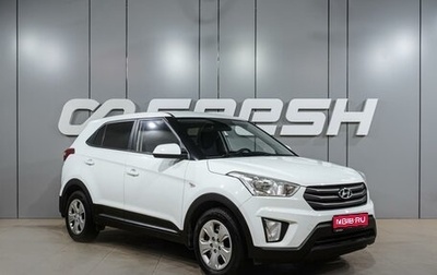 Hyundai Creta I рестайлинг, 2017 год, 1 659 000 рублей, 1 фотография