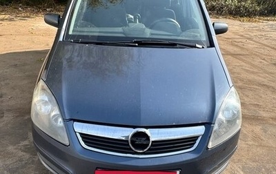Opel Zafira B, 2007 год, 550 000 рублей, 1 фотография