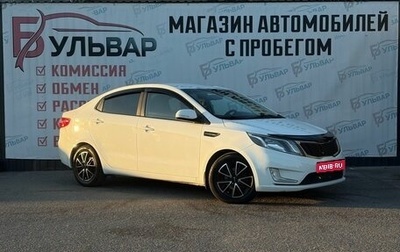 KIA Rio III рестайлинг, 2013 год, 775 000 рублей, 1 фотография