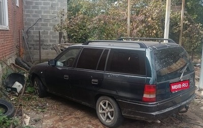 Opel Astra F, 1994 год, 150 000 рублей, 1 фотография