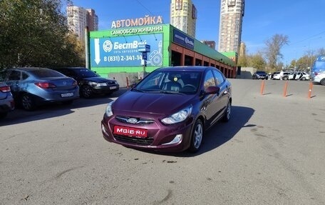 Hyundai Solaris II рестайлинг, 2013 год, 695 000 рублей, 1 фотография