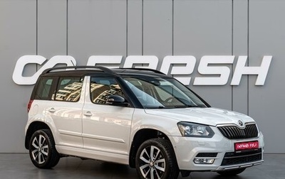 Skoda Yeti I рестайлинг, 2016 год, 1 370 000 рублей, 1 фотография