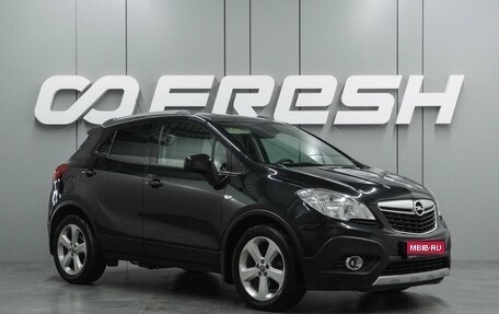 Opel Mokka I, 2014 год, 1 054 000 рублей, 1 фотография