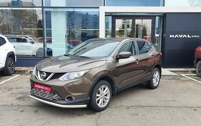 Nissan Qashqai, 2014 год, 1 239 000 рублей, 1 фотография