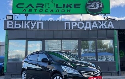 Hyundai Solaris II рестайлинг, 2015 год, 969 000 рублей, 1 фотография