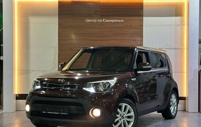 KIA Soul II рестайлинг, 2017 год, 1 499 990 рублей, 1 фотография