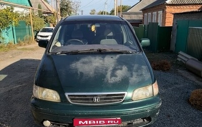 Honda Odyssey IV, 1999 год, 135 000 рублей, 1 фотография
