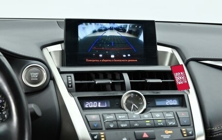 Lexus NX I, 2016 год, 2 155 000 рублей, 7 фотография