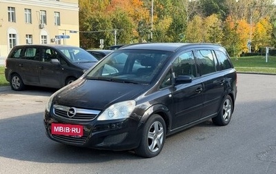 Opel Zafira B, 2008 год, 395 000 рублей, 1 фотография