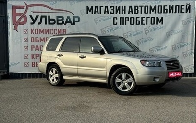 Subaru Forester, 2006 год, 850 000 рублей, 1 фотография