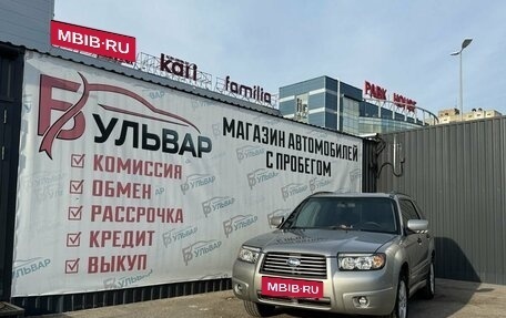 Subaru Forester, 2006 год, 850 000 рублей, 7 фотография