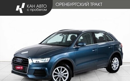 Audi Q3, 2015 год, 2 348 000 рублей, 1 фотография