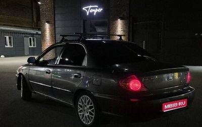 KIA Spectra II (LD), 2006 год, 270 000 рублей, 1 фотография