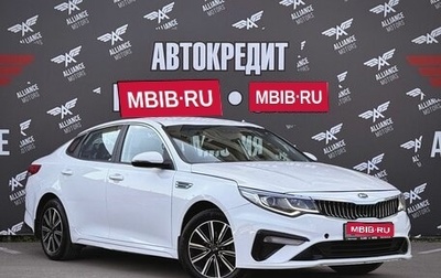KIA Optima IV, 2019 год, 1 390 000 рублей, 1 фотография