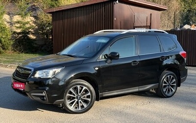 Subaru Forester, 2016 год, 2 390 000 рублей, 1 фотография