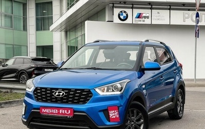 Hyundai Creta I рестайлинг, 2020 год, 1 847 000 рублей, 1 фотография