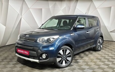 KIA Soul II рестайлинг, 2018 год, 1 495 000 рублей, 1 фотография