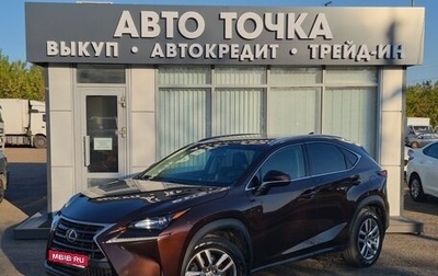 Lexus NX I, 2017 год, 2 550 000 рублей, 1 фотография