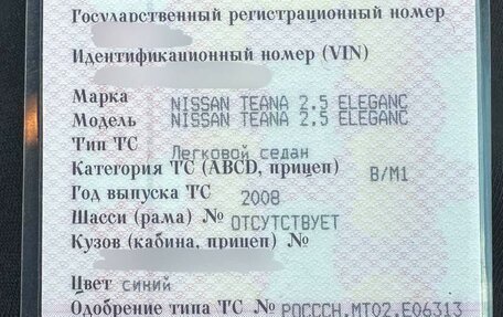 Nissan Teana, 2008 год, 900 000 рублей, 18 фотография