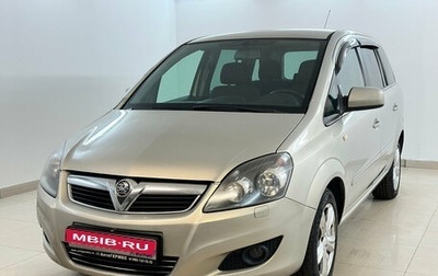 Opel Zafira B, 2011 год, 655 000 рублей, 1 фотография