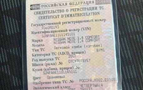 Nissan Note II рестайлинг, 2007 год, 400 000 рублей, 9 фотография