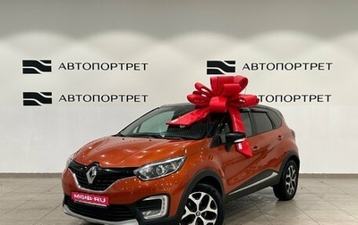 Renault Kaptur I рестайлинг, 2016 год, 999 000 рублей, 1 фотография
