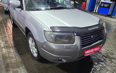 Subaru Forester, 2005 год, 720 000 рублей, 1 фотография