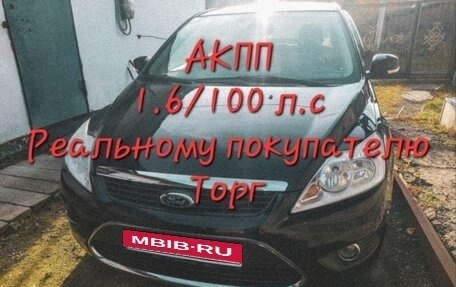 Ford Focus II рестайлинг, 2008 год, 570 000 рублей, 1 фотография