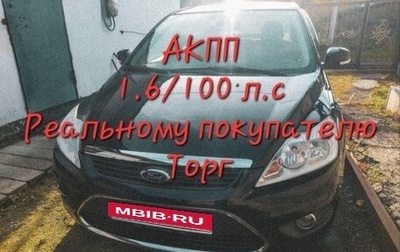 Ford Focus II рестайлинг, 2008 год, 570 000 рублей, 1 фотография