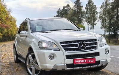 Mercedes-Benz M-Класс, 2009 год, 1 999 999 рублей, 1 фотография