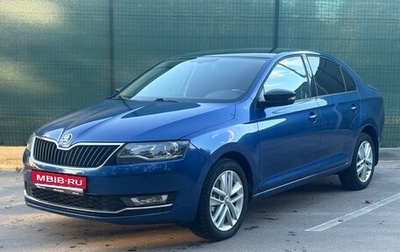 Skoda Rapid I, 2019 год, 1 549 000 рублей, 1 фотография