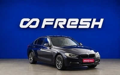 BMW 3 серия, 2014 год, 1 899 077 рублей, 1 фотография