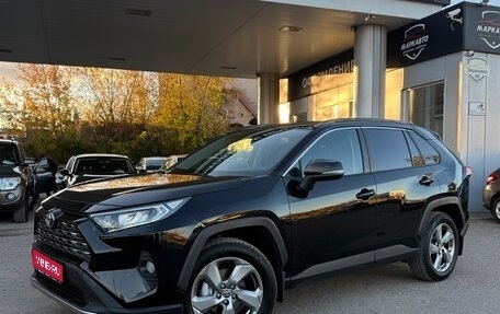 Toyota RAV4, 2020 год, 2 390 000 рублей, 1 фотография
