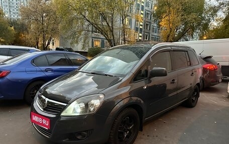 Opel Zafira B, 2013 год, 950 000 рублей, 3 фотография