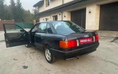 Audi 80, 1991 год, 70 000 рублей, 1 фотография